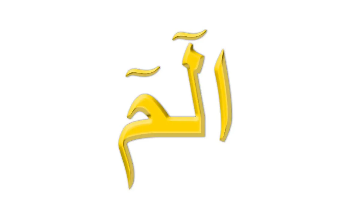 Ism, Existant/inexistant, lâ prohibitif, sens cachés de « Alif lâm mîm »