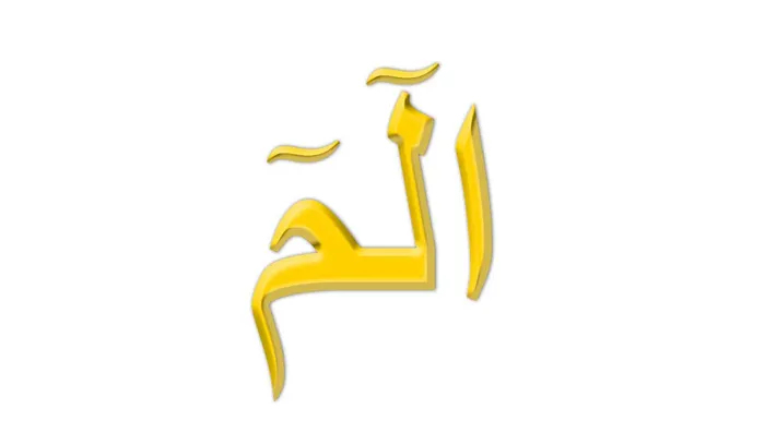 Ism, Existant/inexistant, lâ prohibitif, sens cachés de « Alif lâm mîm »